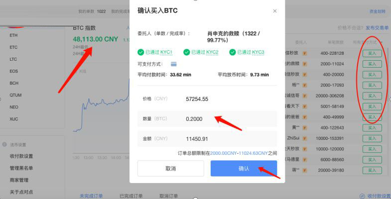 OK欧意交易所怎么提现人民币？欧意交易所提现图文教程